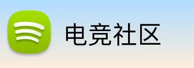 电竞社区 logo
